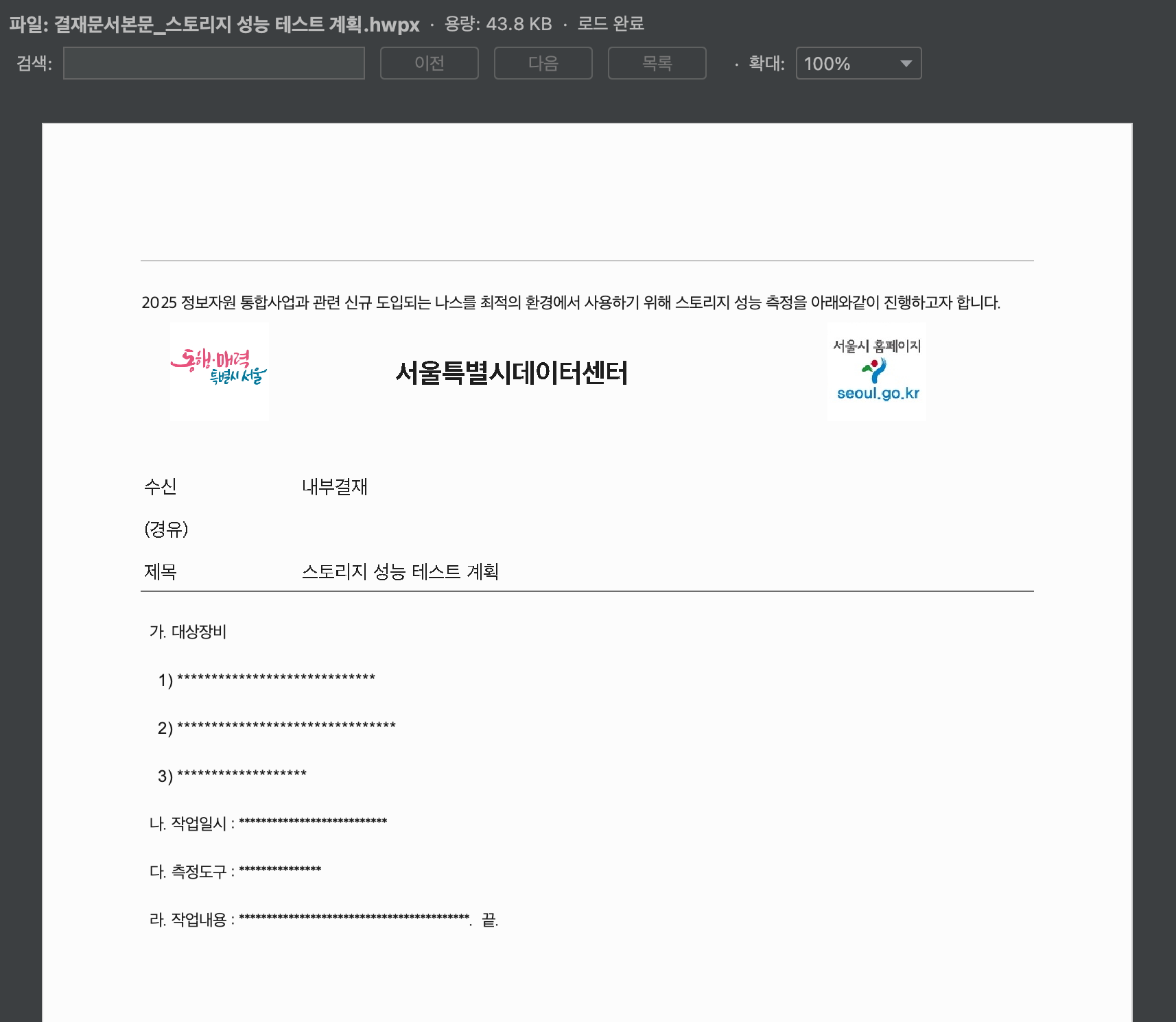 Open a Hangul (HWP/HWPX) document in JetBrains IDE